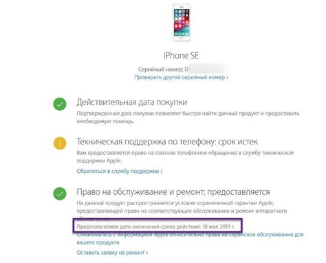 Как проверить iPhone по серийному номеру и IMEI на официальном сайте ...
