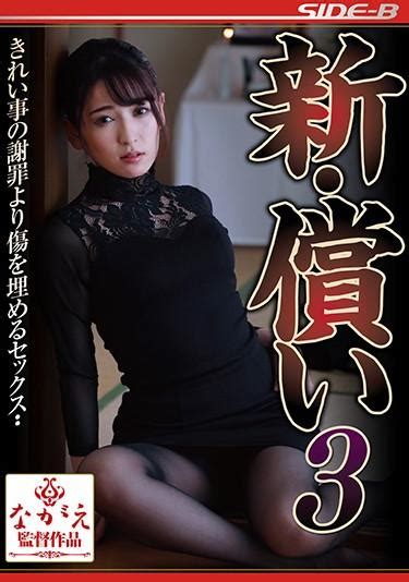 NSPS 896 New Atonement 3 Yuri Sasahara Mature Woman Married Adultery Featured Actress JAV Fetish