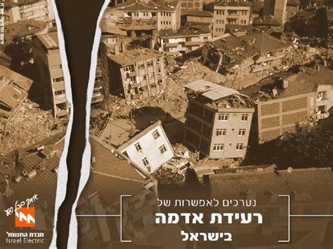 earthquake  israel