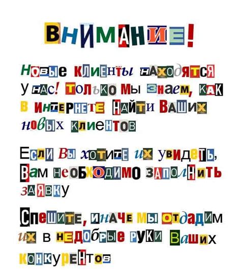 Буквы из журналов вектор (41 фото)