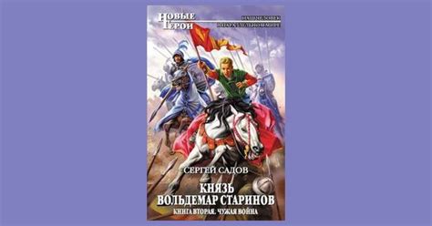 Сергей Садов - фото, биография, личная жизнь, новости, книги 2025 - 24СМИ