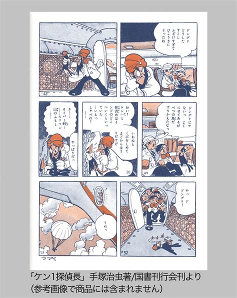 Tezuka Osamu Hand Drawn Color Manuscript Ken 1 Chief Detective