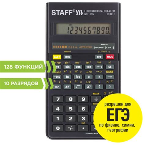 Научные калькуляторы - купить в интернет-магазине Calculators-Online.ru