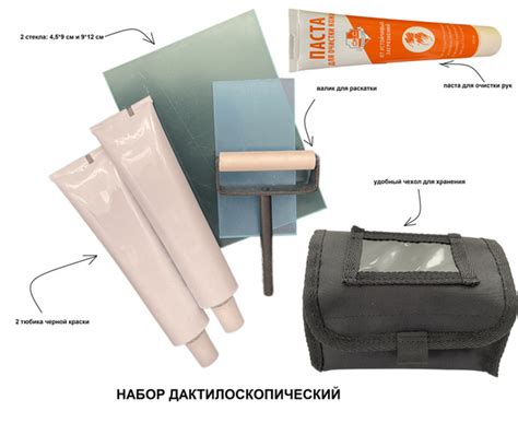 Набор для дактилоскопирования (снятия отпечатков пальцев) - купить с ...