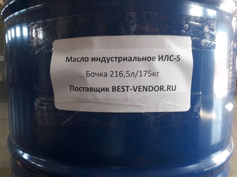 Масло ИЛС-5 индустриальное купить недорого, масло ИЛС 5 цена