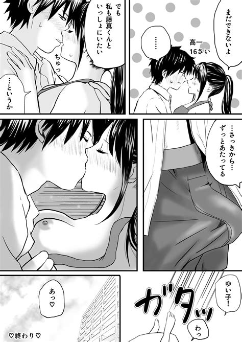 処女と童貞授業をサボってハメまくり朝までラブあまSEX三昧の1日 Page 44 nhentai hentai doujinshi and manga