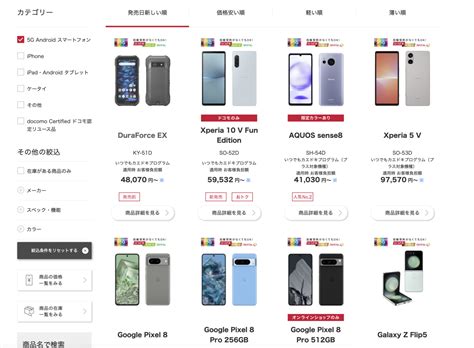 楽天で買える5万円以下のおすすめスマホ4選を元家電販売員が紹介 一人暮らし大百科