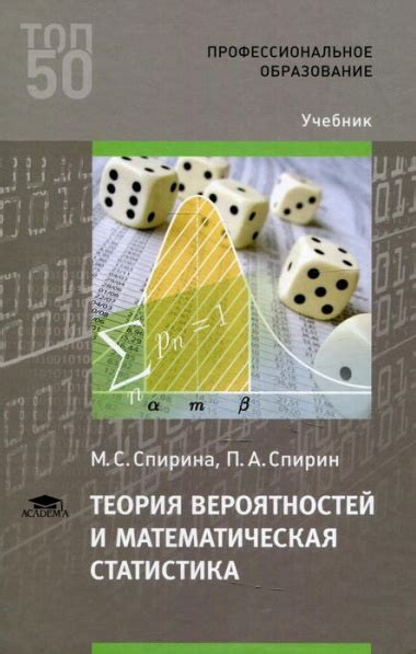 Дискретная математика - Спирин П.А.