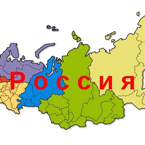 Постер карта россии (43 фото)