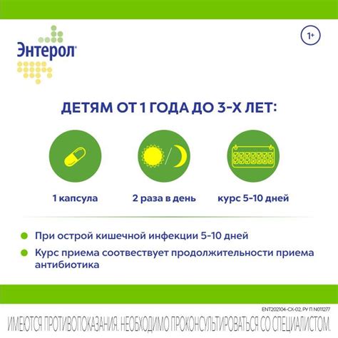Купить Энтерол 50 капсул, 250 мг, пробиотик против диареи, для взрослых ...