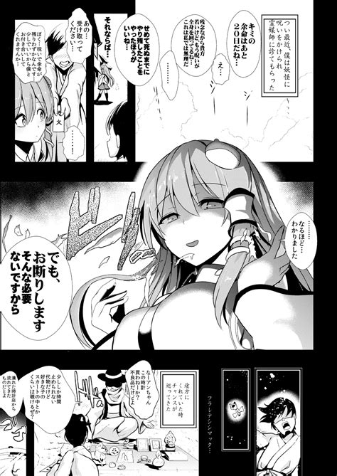 Touhou Jikan Soushuuhen 1 Page 78 Nhentai Hentai Doujinshi And Manga