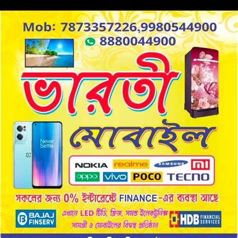 vartee mobail