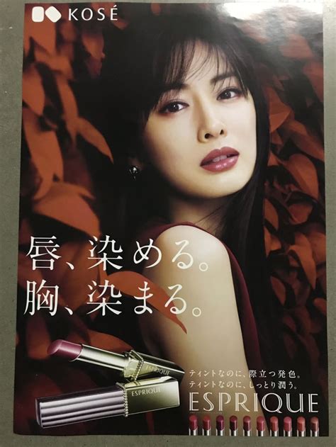 【未使用】北川景子 Kose コーセー Esprique 販促 ポスターの落札情報詳細 ヤフオク落札価格検索 オークフリー