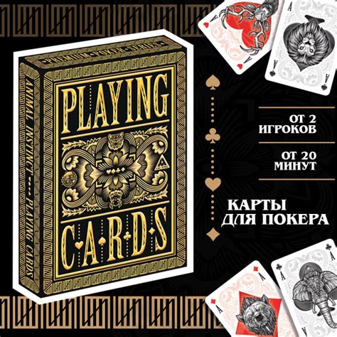 Карты сувенирные игральные "Playing cards средневековье", 54 карты, 16 ...