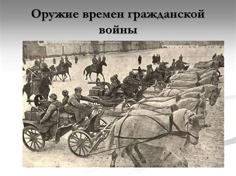 Гражданская война́ в России (1917- 1922) - презентация онлайн
