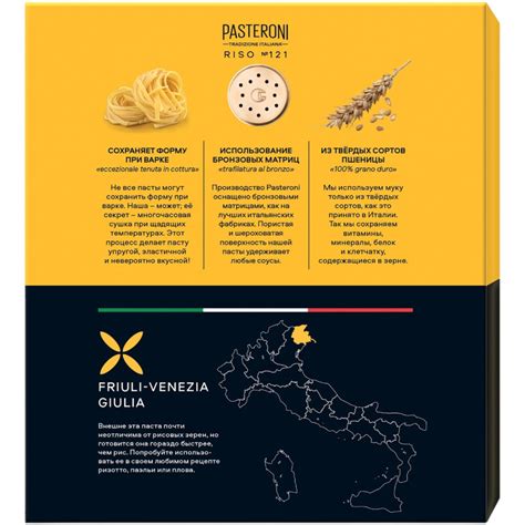 Макароны Pasteroni Ризо №121, 400г - купить с доставкой в Новороссийске ...