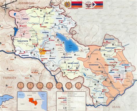 Географія - Вірменія