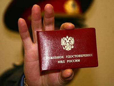 Потерянное удостоверение уволенного из Волоколамского ОМВД Сергея ...