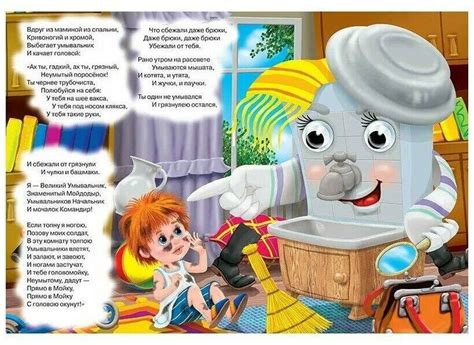 Мойдодыр читать с картинками для детей