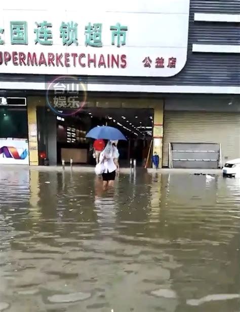 台风过后：台山大江公益多处水浸！希望水快点退去村庄