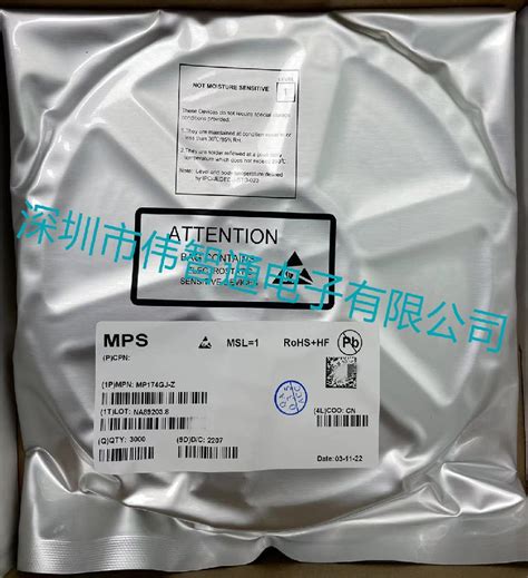 现货库存--深圳市伟智通电子有限公司