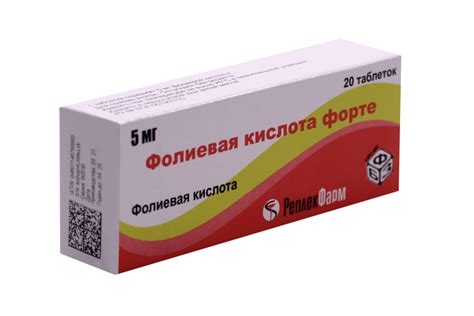 Фолиевая кислота форте 5 мг, 20 шт, таблетки – купить по цене 69 руб. в ...