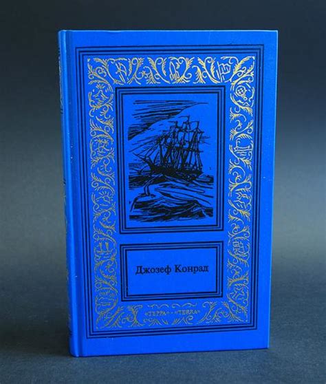 Купить книгу Джозеф Конрад Сочинения в 3 томах (комплект из 3 книг ...