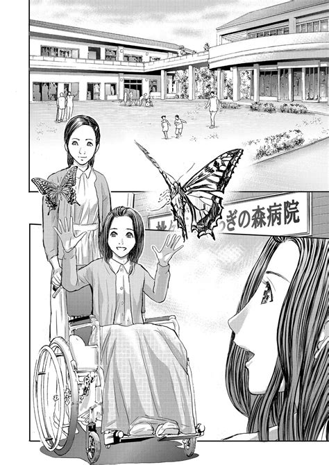 Bridal Check Page Nhentai Hentai Doujinshi And Manga