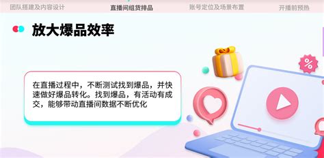 Tiktokshop跨境电商官方直播运营全攻略-TT123卖家导航