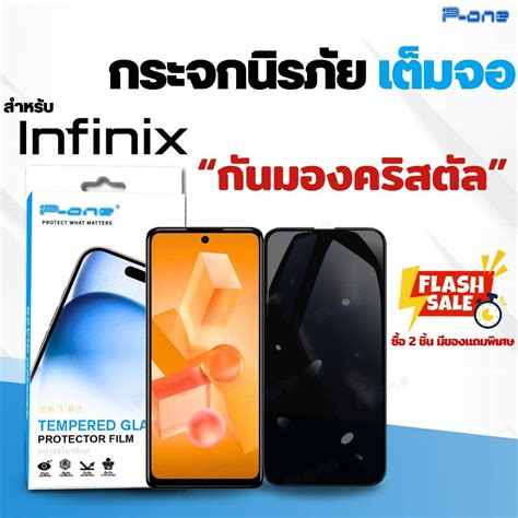 P One Infinix Hot I I Note