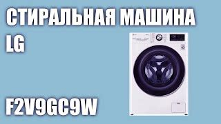 LG AI DD F2V9GC9W білий - купити пральну машину: ціни, відгуки ...