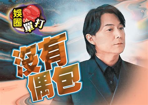 娛圈單打︱男神演最型盲探 衰在又老又鬆？｜即時新聞｜繽fun星網｜oncc東網