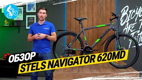 ГОРНЫЙ ВЕЛОСИПЕД STELS NAVIGATOR 620 MD. ОБЗОР - YouTube