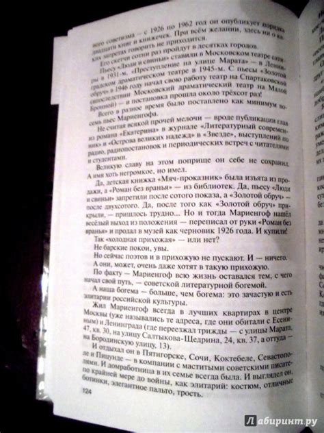 Книга: ЖЗЛ: Непохожие поэты. Трагедия и судьбы большевистской эпохи ...