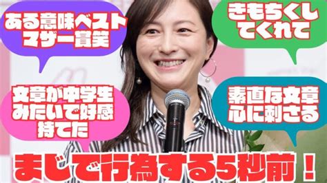 広末涼子のラブレターに批判殺到きもちくしてくれて疑問の声相次ぐ │ トリビアンテナ 5chまとめアンテナ速報