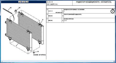 6455GH Радиатор кондиционера Peugeot Citroen | Запчасти на DRIVE2