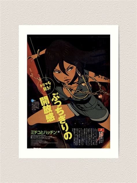Michiko To Hatchin Michiko Malandro Art Print For Sale By