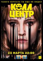 Call Center Nude Scenes Aznude