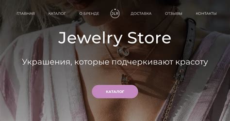 Интернет-магазин ювелирных украшений on Behance