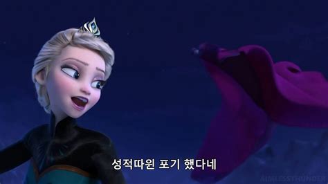 Frozen Fuck it all 한글 자막 YouTube
