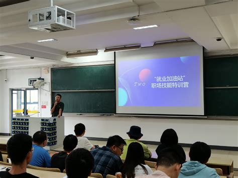 我院召开2019级、2020级本科生“不忘初心，逐梦前行”年级大会暨“就业加油站”“就业信息易起来”职业就业训练营