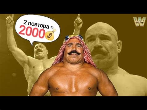 Вызов Железного Шейха - 2000 БАКСОВ кто повторит! - YouTube