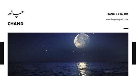 bang  dra  chand chand love poetry urdu