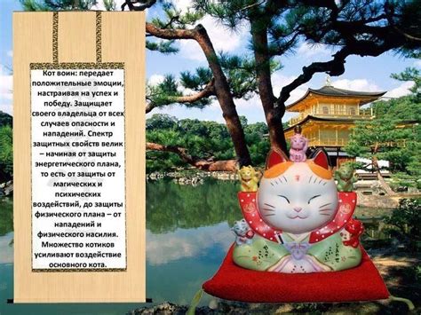 Манеки Неко — японский символ счастья: Идеи и вдохновение в журнале ...