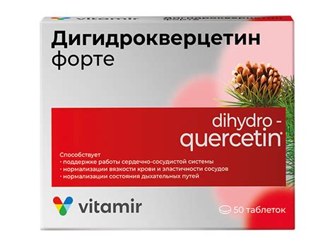 Дигидрокверцетин форте - VITAMIR
