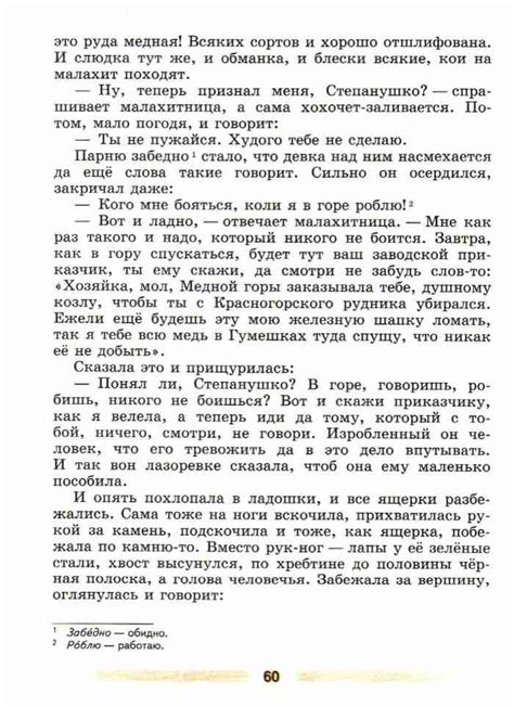 Учебник по литературе 5 класс Коровина часть 2 читать онлайн