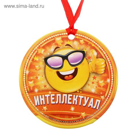 Медаль прикол картинки - 67 фото