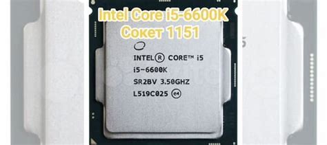 Intel Core i5-6600k, s1151 купить в Москве | Электроника | Авито