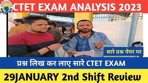 Ctet Exam Analysis Jan Second Shift Full Ctet