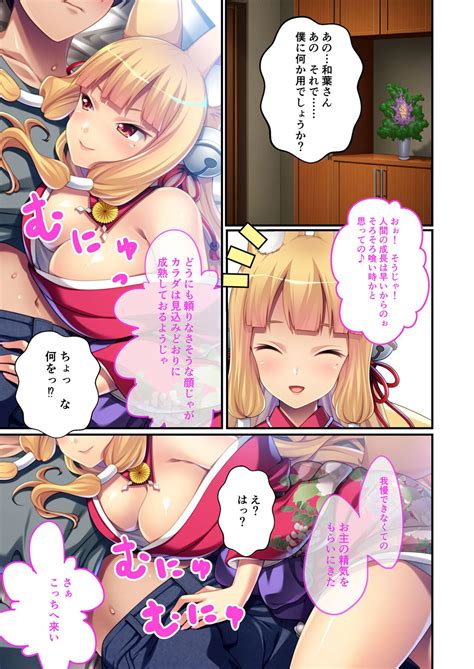 Bijo To Injuu Vol 17 FetiColle Series Page 6 Nhentai Hentai Doujinshi And Manga